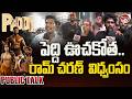 పెద్ది ఊచకోత.. Peddi Premiere Show Public Talk | Peddi Public Talk | Review | Ram Charan |Valayam TV