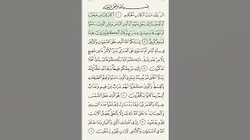 سورة يونس بصوت الشيخ عبد الرحمن السديس