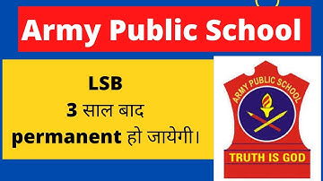 APS LSB qualify करने के 3 साल बाद जॉब permanent हो जाएगी?