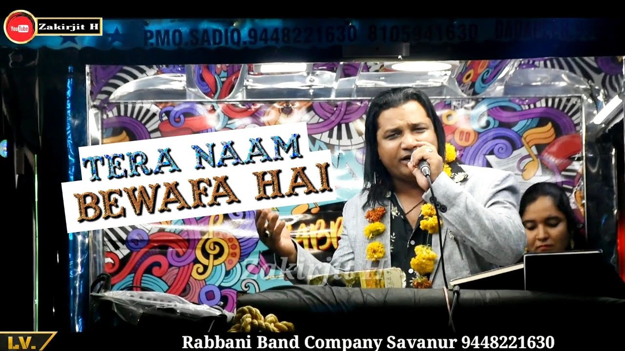 Tera Naam Bewafa Hai Album Song By Rabbani Band Company Savanur 9448221630 | Zakirjit H