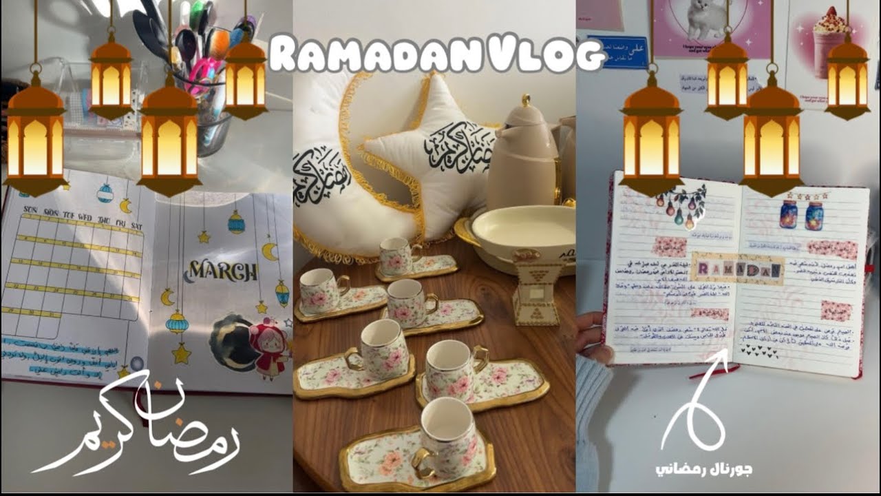 فلوق 🌙|| يومياتي في رمضان 🌙 : جورنال رمضاني 📓, اكل فلسطيني 🇵🇸, جو ممطر 🌧️