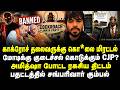 காக்ரோச் தலைவருக்கு கொ*லை மிரட்டல்! மோடிக்கு குடைச்சல் கொடுக்கும் CJP?அமித்ஷா போட்ட ரகசிய திட்டம்!