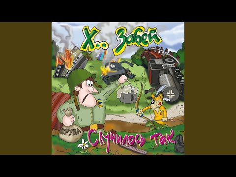 ХЗ - Бульон