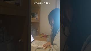 가벼운학습지 영어 공부하면서달라진 점 + 8주차 나는 지금 습관을 형성하는 챌린지 중입니다❤(미션 성공 시 소정의 수수료를 환급 받습니다.)