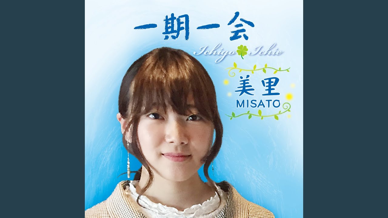 一期一会 Youtube
