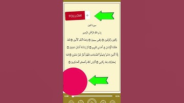 سورة التين بصوت الشيخ سعود الشريم #religion #coran #hadith #quran #soudais #azkar #surahfalaq #surah