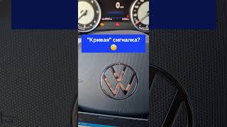 Skoda: "Кривая" сигнала? 🧐 (2025)