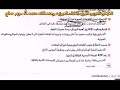 ملخص الدرس الأول الغلاف الحيوى وحده ثالثه علوم متكامله أولى ثانوي منصه ا مريم صالح