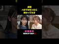 お前ハロプロだったら終わってたぞ 加護亜依