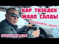 АЗЫР КӨРГҮЛӨ  ~  СУУСАМЫРДА кар өтө КӨП ЖААДЫ  -  КУДАЙ сактасын  -  ЭТИЯТ БОЛГУЛА!