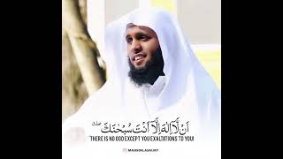 Sheikh Mansour as salimi beautiful Quran recitation II Surah Al-Anbya 87-88
