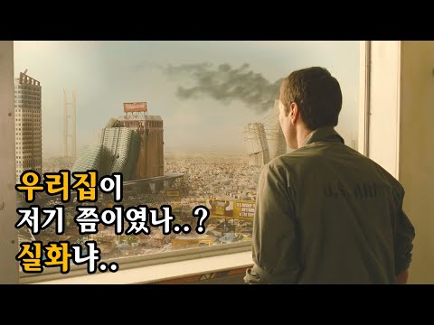   영화리뷰 결말포함 눈 뜨니 500살 먹은 남자에게 벌어진 일ㅋㅋㅋㅋㅋ