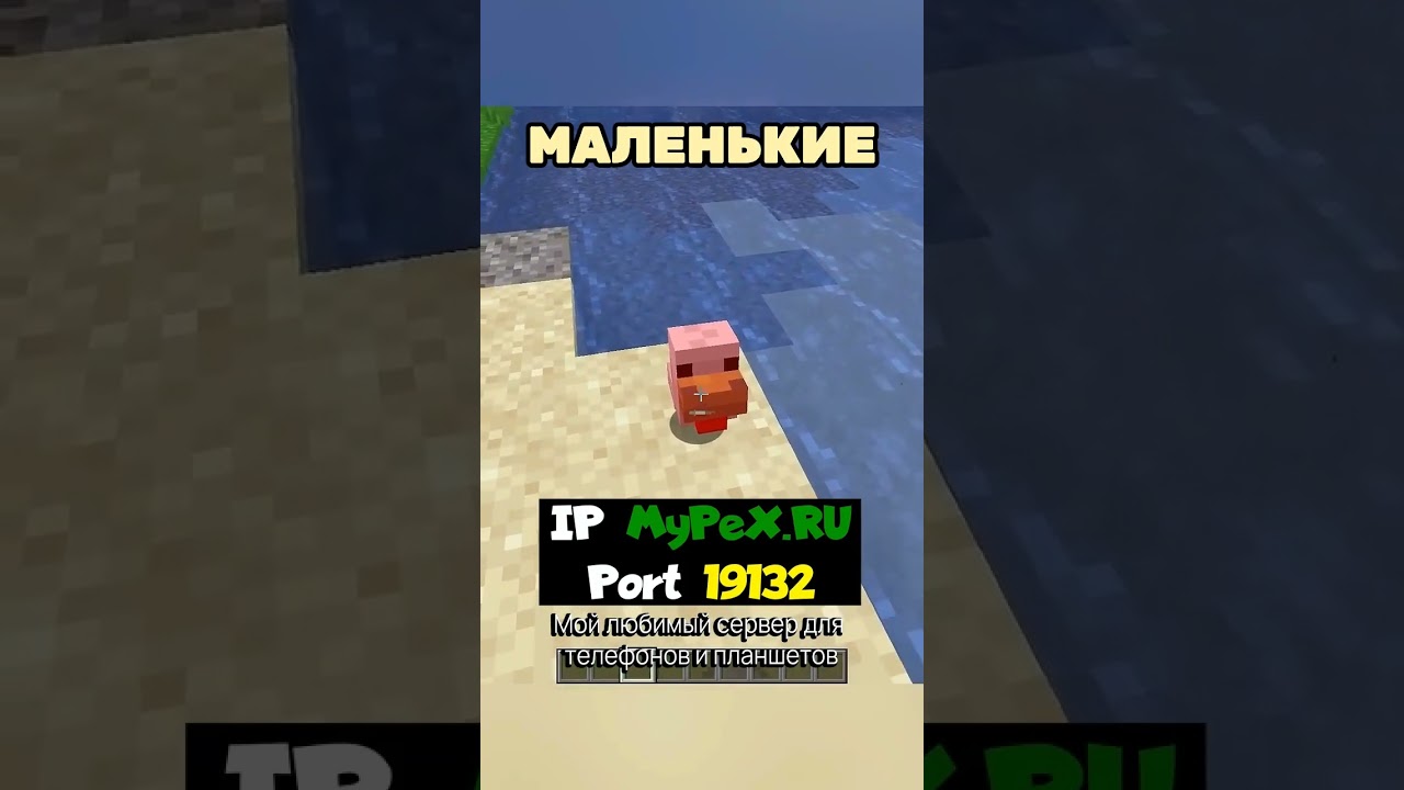 маленькие мобы в Майнкрафт