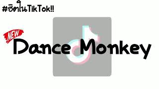 DANCE MONKEY VIRAL THAI REMIX