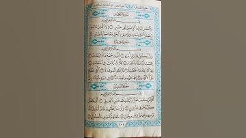 قران كريم #اكسبلور #قران_كريم #العراق #تلاوة_خاشعة#حالات_واتس#السعودية#ترند#الجزائر#مصر#الكويت#هند