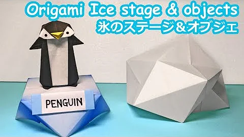 折り紙オブジェの作り方
