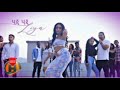 Liya Mekonnen Hiji Hiji Audio 