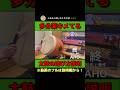 薬キメてるどんちゃんの太鼓の達人遊び方説明 #おうち太鼓 #shorts