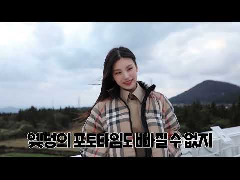 [ITZY] 매 순간을 CF처럼 만들어버리는 황예지