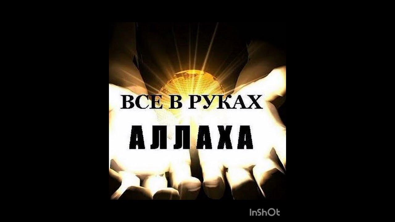 Аллага шугур