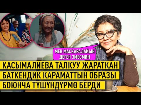 “Баткендик аялды даңазалайын