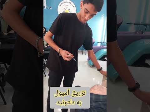 تزریق آمپول به عضله دلتوئید بازو آموزش پرستاری Nurse تزریقات تزریق سرم 