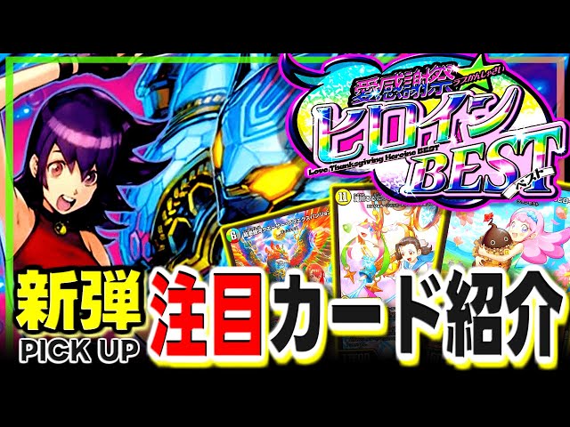 アーテルゴルギーニ　4枚　ヒロインベスト DM25-EX1 デュエル・マスターズTCG 愛感謝祭 ヒロインBEST