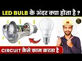 All About LED Bulb ! - Working, Circuit, Part's || #electric #electrical #engineering #tutorial #led