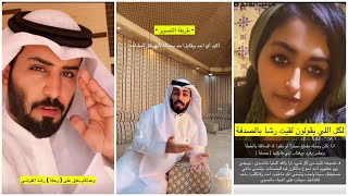 تعليق عبد الرحمن المطيري حول تغطية بنت قريش واللغط اللي صار عليها