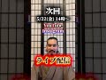 ライブ配信のお知らせ #shorts