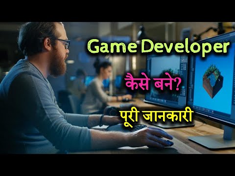 How to Become a Game Developer With Full Information? – [Hindi] – Quick Support