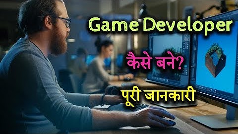 How to Become a Game Developer With Full Information? – [Hindi] – Quick Support