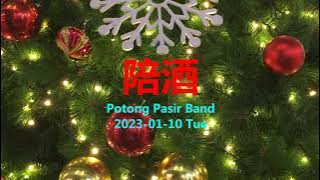 陪酒 --------- Potong Pasir Band --------- G