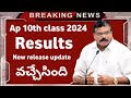 Ap 10th class results 2024  ap 10th results 2024 release date  ap 10th class results latest news