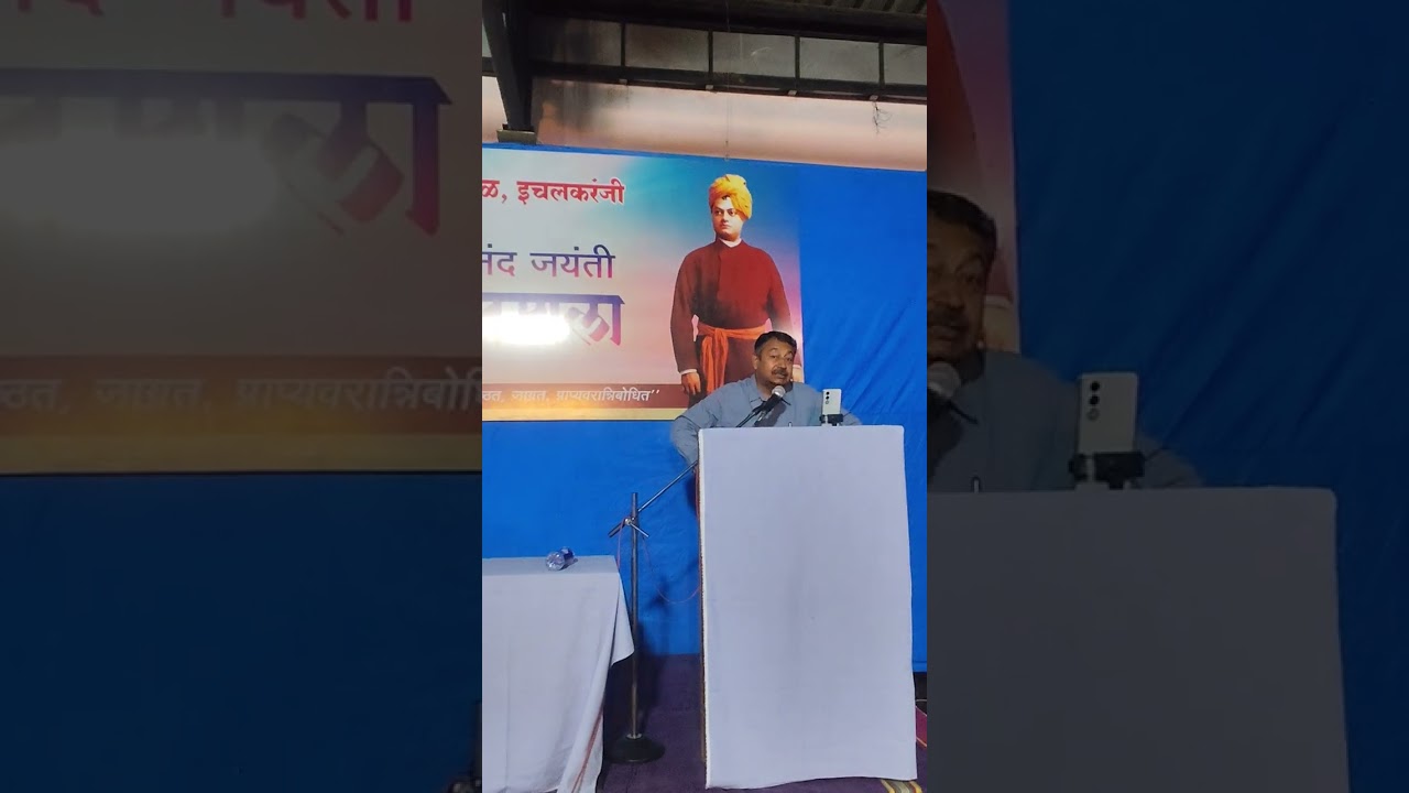 'भारतीय राष्ट्रवाद  स्वामी विवेकानंद' श्री अभयजी भंडारी, विटा