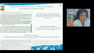 Формирование метапредметных умений на уроках МХК 12 08 2015 11 43 11 Формирование метапредметных умений на уроках МХК 12 08 2015 11 43 11