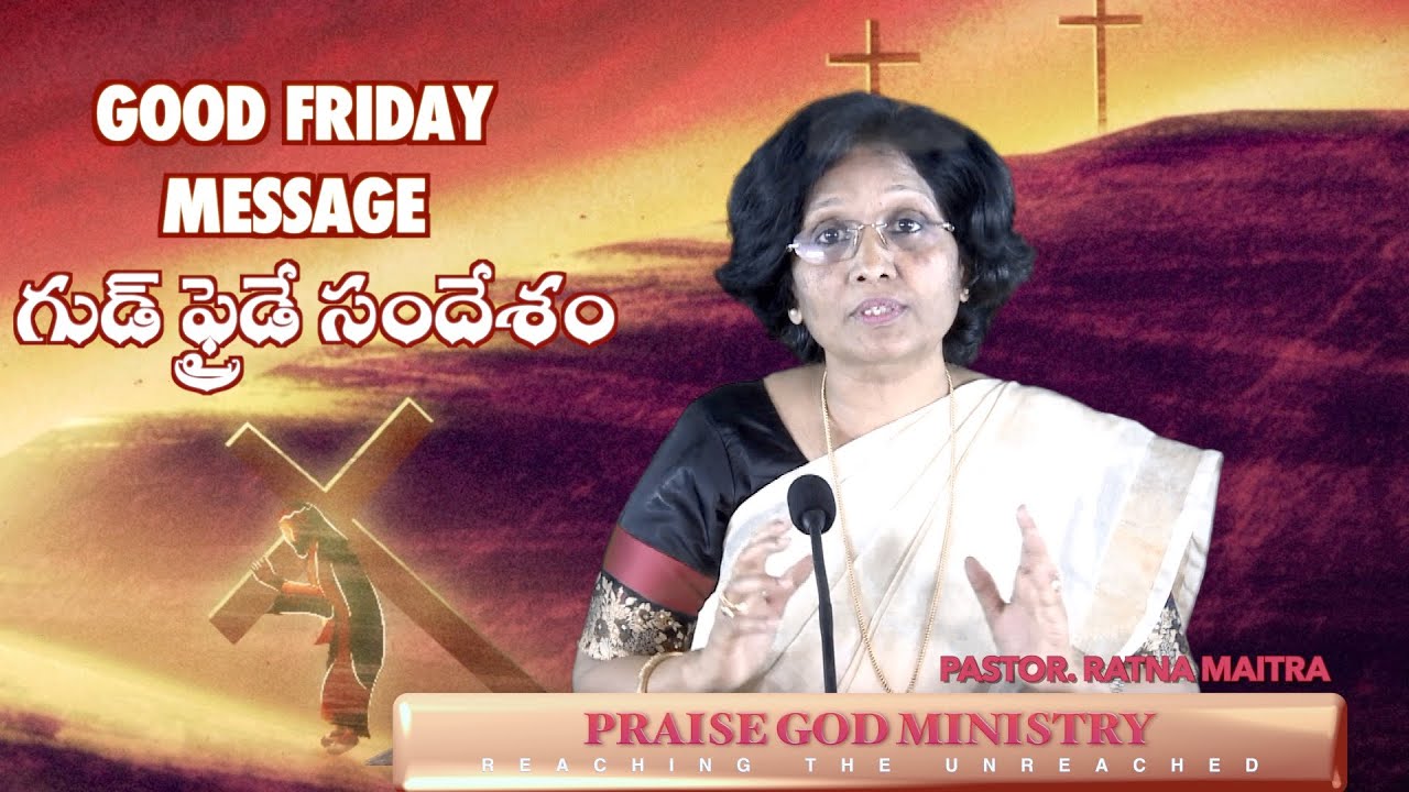 Thumbnail for Good Friday Message | గుడ్ ఫ్రైడే సందేశం | Pr. Ratna Maitra | Praise God Ministry