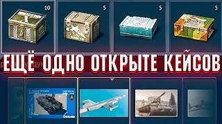 : War Thunder -   ! 25 