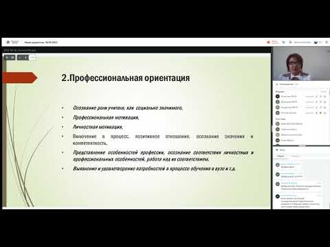 Новая Дидактика. 30.09.2021. Л.М. Погосян