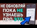 Не обновляйся пока НЕ ПОСМОТРИШЬ. 5 настроек MIUI 13, которые надо знать до обновления.