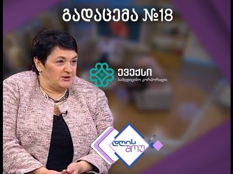 ევექსის რუბრიკა იმედის დღის შოუში, გადაცემა #18