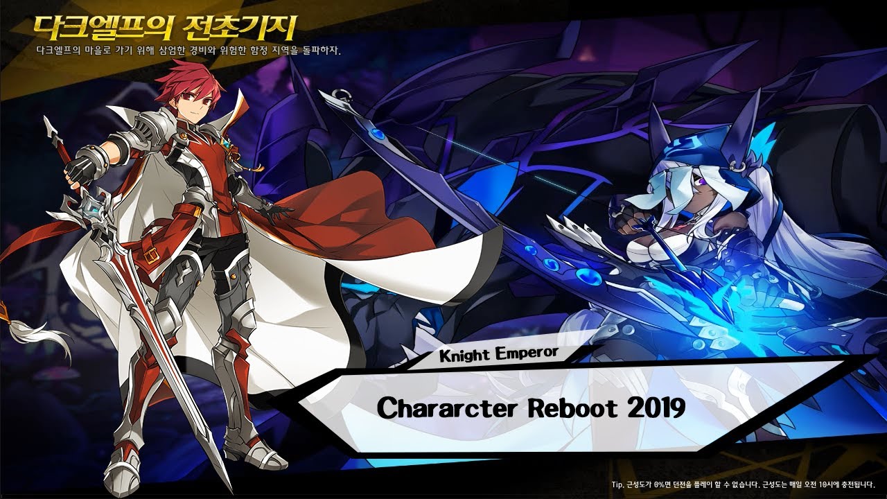 [Elsword KR] Knight Emperor Reboot 2019 - Gameplay 2 - YouTube