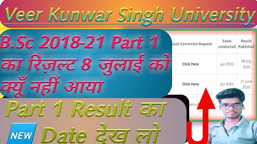 Vksu B.sc 2018-21 Part 1 के 9 College का रिज़ल्ट नहीं आएगा। Part 1 Result का 🆕 Date देख लो ।