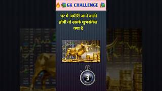 crazy gk trick ||general knowledge|#shortvideo #gkquestion #tiktok#viral#ytshorts #viralシviral