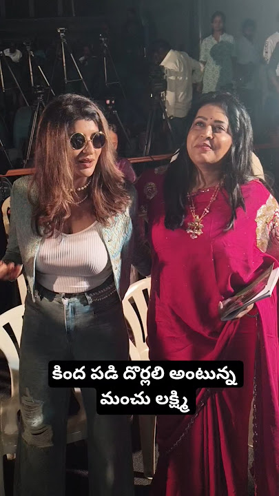 Manchu Lakshmi With Bezawada Bebakka