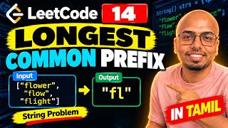 Information Longest Common Prefix in Tamil 🔥 | LeetCode 14 Java Solution News
