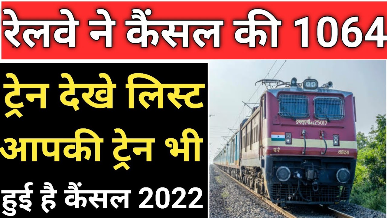 1064 train cancelled |today cancel train list 2022 |cancel train news January 2022