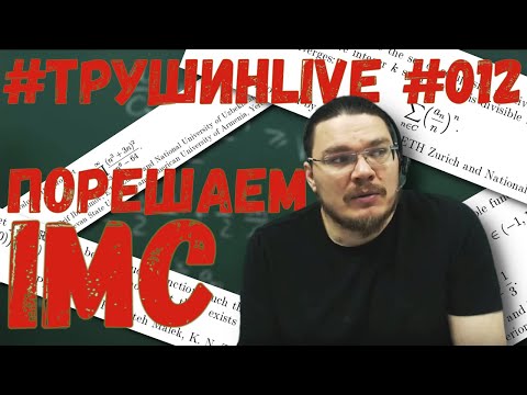 Видео: Какое определение для IMC?