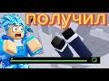 Открыл САМЫЙ РЕДКИЙ ранговый скин В ривалс rivals roblox #roblox #rb #роблокc #rivals #game #rivals