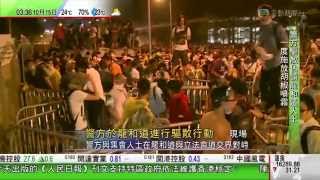 新聞報道 佔中運動消息 2014年10月15日 0330
